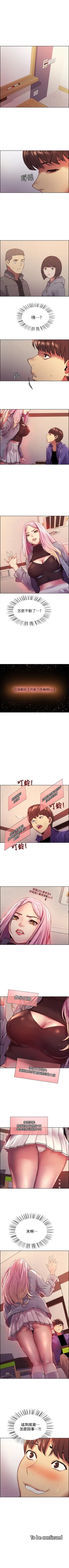 Page 9 of 色輪眼 1-52 官方中文