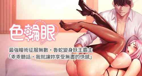 Download 色輪眼 1-52 官方中文
