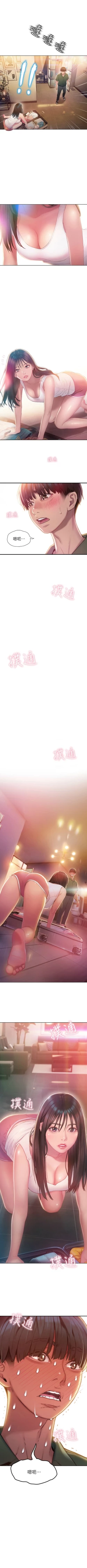 Page 11 of 戀愛大富翁 1-30 官方中文（第一季完結）