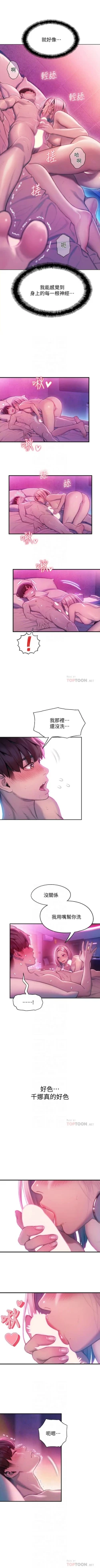 Page 134 of 戀愛大富翁 1-30 官方中文（第一季完結）