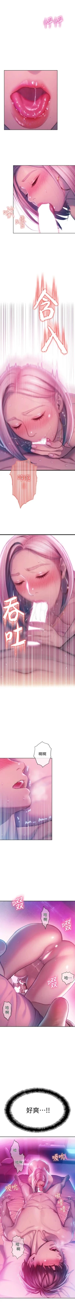 Page 136 of 戀愛大富翁 1-30 官方中文（第一季完結）