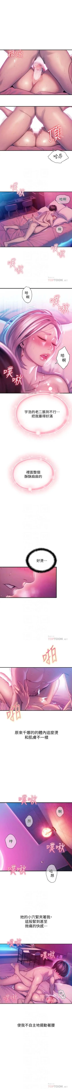 Page 143 of 戀愛大富翁 1-30 官方中文（第一季完結）