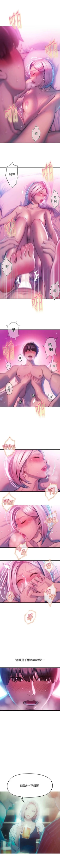 Page 144 of 戀愛大富翁 1-30 官方中文（第一季完結）