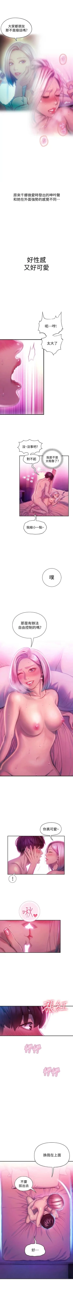 Page 145 of 戀愛大富翁 1-30 官方中文（第一季完結）