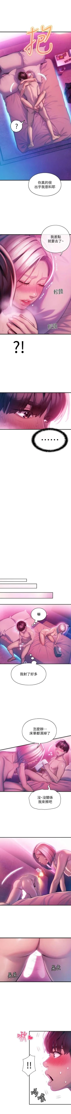 Page 149 of 戀愛大富翁 1-30 官方中文（第一季完結）