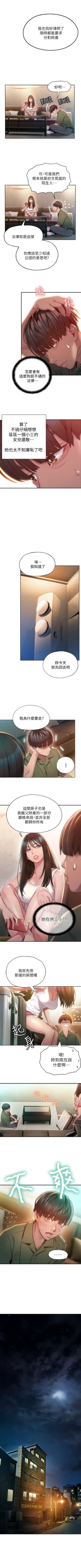 Page 15 of 戀愛大富翁 1-30 官方中文（第一季完結）