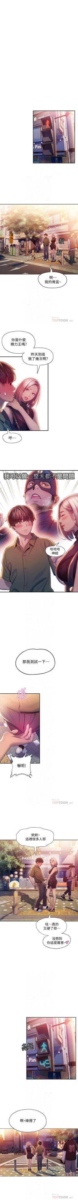 Page 163 of 戀愛大富翁 1-30 官方中文（第一季完結）