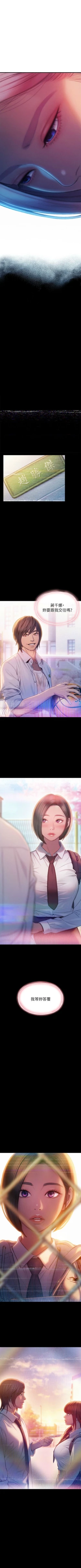 Page 187 of 戀愛大富翁 1-30 官方中文（第一季完結）