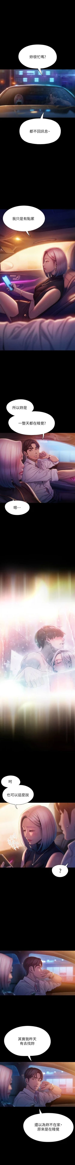 Page 192 of 戀愛大富翁 1-30 官方中文（第一季完結）