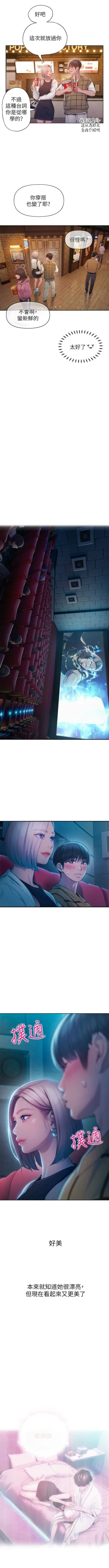 Page 206 of 戀愛大富翁 1-30 官方中文（第一季完結）