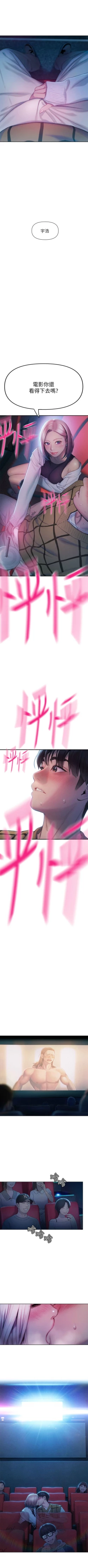 Page 210 of 戀愛大富翁 1-30 官方中文（第一季完結）