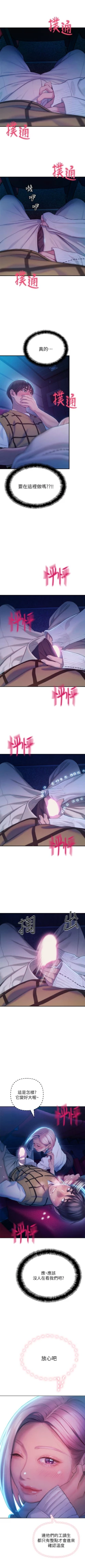 Page 217 of 戀愛大富翁 1-30 官方中文（第一季完結）