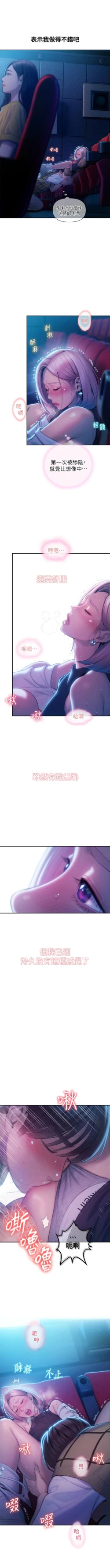 Page 226 of 戀愛大富翁 1-30 官方中文（第一季完結）