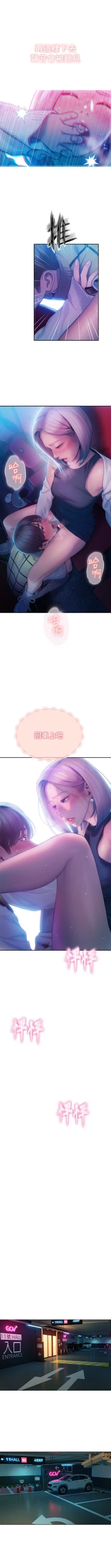 Page 227 of 戀愛大富翁 1-30 官方中文（第一季完結）