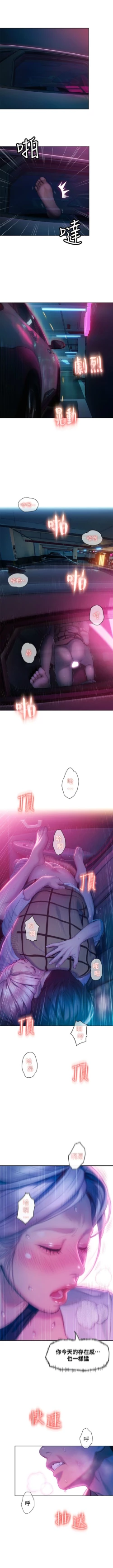 Page 228 of 戀愛大富翁 1-30 官方中文（第一季完結）