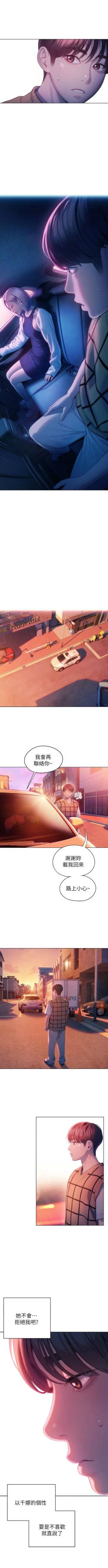 Page 244 of 戀愛大富翁 1-30 官方中文（第一季完結）