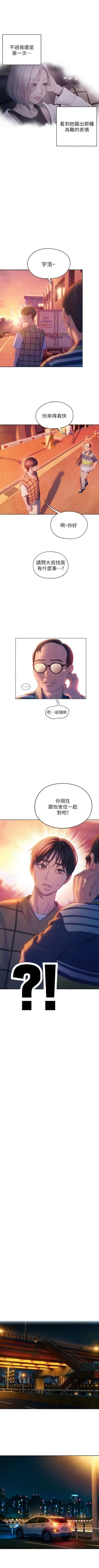 Page 245 of 戀愛大富翁 1-30 官方中文（第一季完結）