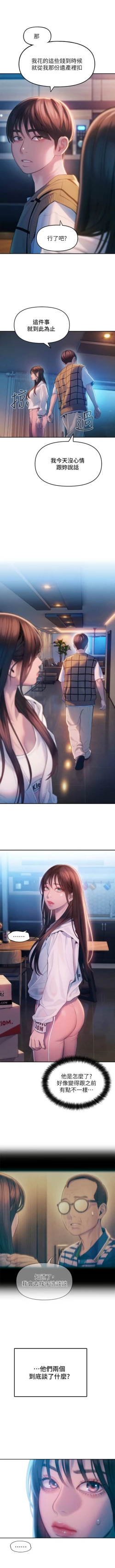 Page 270 of 戀愛大富翁 1-30 官方中文（第一季完結）