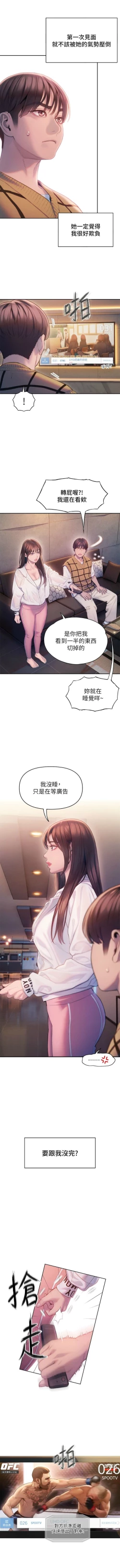 Page 273 of 戀愛大富翁 1-30 官方中文（第一季完結）