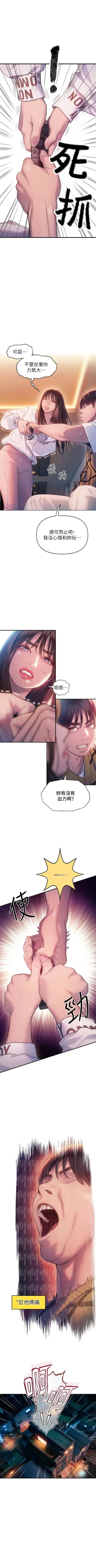 Page 275 of 戀愛大富翁 1-30 官方中文（第一季完結）