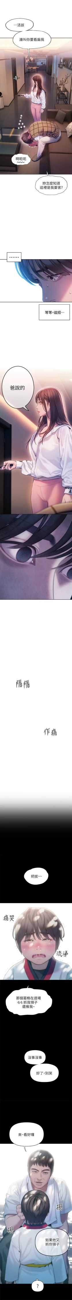 Page 276 of 戀愛大富翁 1-30 官方中文（第一季完結）