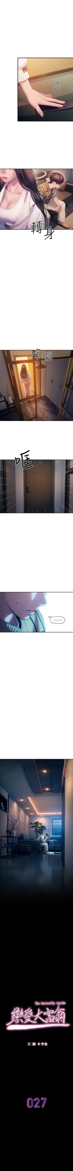 Page 280 of 戀愛大富翁 1-30 官方中文（第一季完結）