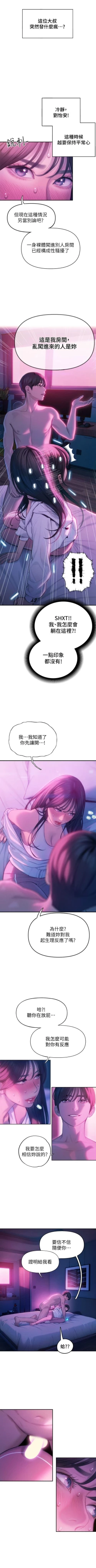 Page 295 of 戀愛大富翁 1-30 官方中文（第一季完結）