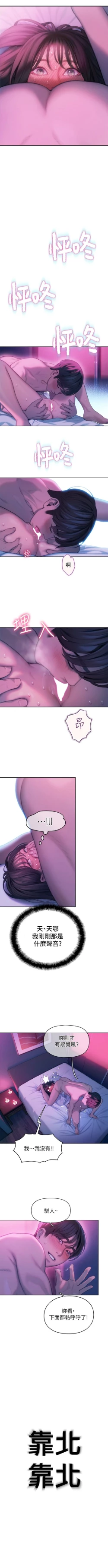 Page 299 of 戀愛大富翁 1-30 官方中文（第一季完結）