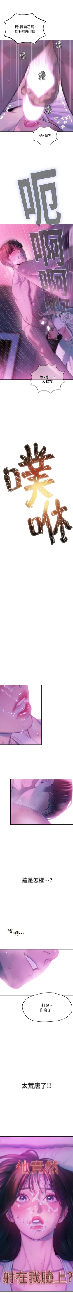 Page 303 of 戀愛大富翁 1-30 官方中文（第一季完結）