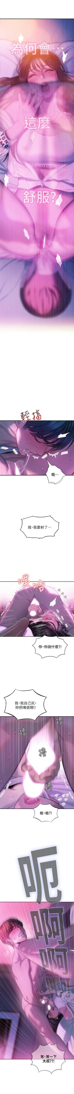 Page 304 of 戀愛大富翁 1-30 官方中文（第一季完結）
