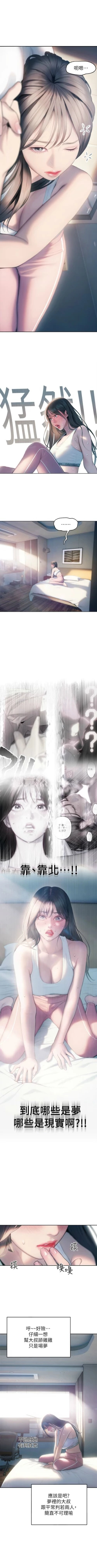 Page 306 of 戀愛大富翁 1-30 官方中文（第一季完結）