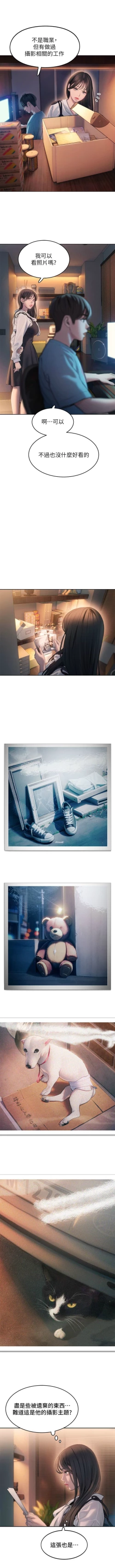 Page 324 of 戀愛大富翁 1-30 官方中文（第一季完結）