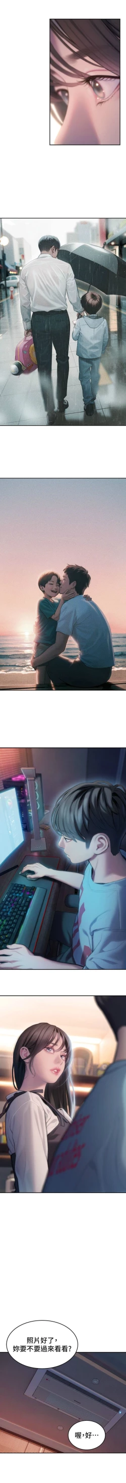 Page 325 of 戀愛大富翁 1-30 官方中文（第一季完結）