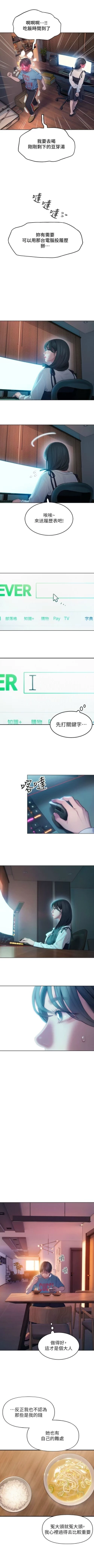 Page 327 of 戀愛大富翁 1-30 官方中文（第一季完結）