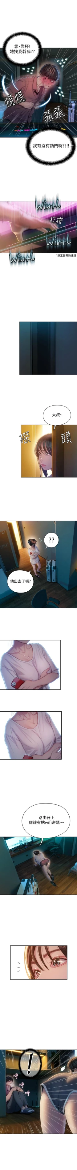 Page 78 of 戀愛大富翁 1-30 官方中文（第一季完結）