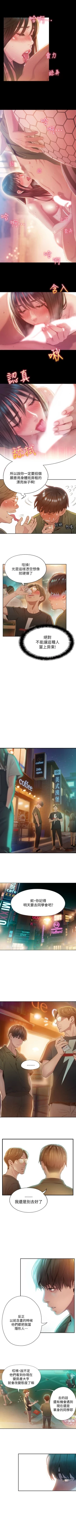 Page 8 of 戀愛大富翁 1-30 官方中文（第一季完結）