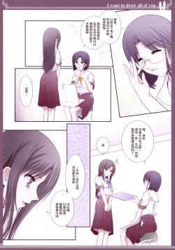 Page 5 of (C92) [Bijutsubu (Shiduki Michiru)] [Chinese] [透明声彩汉化组]