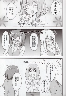 Page 10 of オフィスレディ 友希那さw /职场女性 友希那