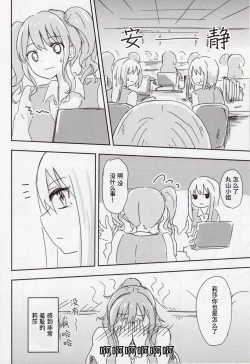 Page 13 of オフィスレディ 友希那さw /职场女性 友希那