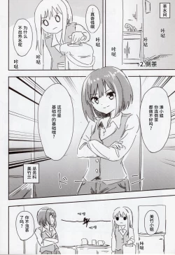 Page 7 of オフィスレディ 友希那さw /职场女性 友希那