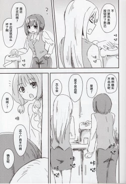 Page 8 of オフィスレディ 友希那さw /职场女性 友希那