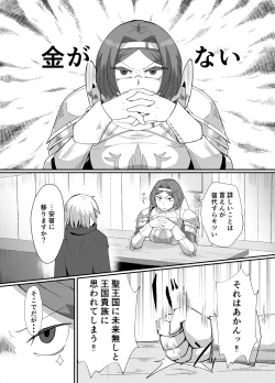 Page 1 of Neia-chan's Doujinshi
