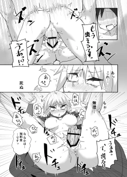 Page 20 of Neia-chan's Doujinshi