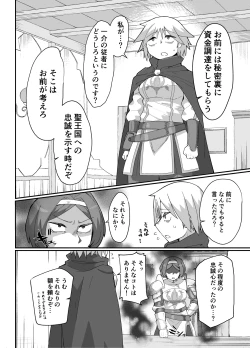 Page 2 of Neia-chan's Doujinshi