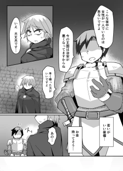 Page 5 of Neia-chan's Doujinshi