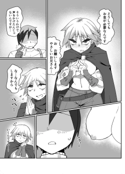 Page 7 of Neia-chan's Doujinshi