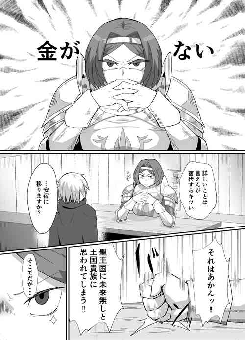 Download Neia-chan's Doujinshi