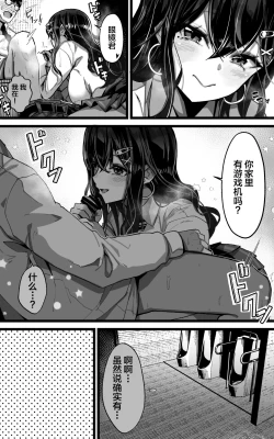 Page 12 of Itsumo Watashi de Shikotte Kurete Arigatou