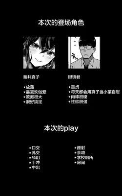 Page 2 of Itsumo Watashi de Shikotte Kurete Arigatou