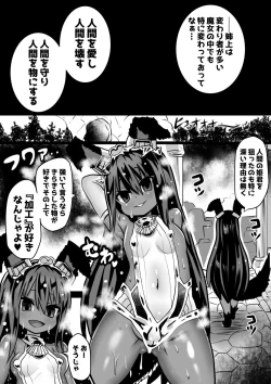 Page 12 of Majo to Royal Chikubi Hime